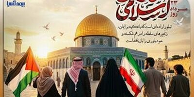 23 مرداد روز مقاومت اسلامی گرامی
