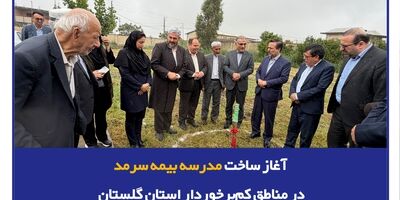 آیین افتتاح ساختمان جدید شعبه بیمه سرمد در استان کرمانشاه
