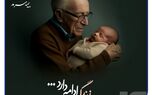 آینده مطمئن با بیمه عمر و سرمایه‌گذاری بیمه سرمد
