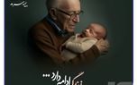 آینده مطمئن با بیمه عمر و سرمایه‌گذاری بیمه سرمد
