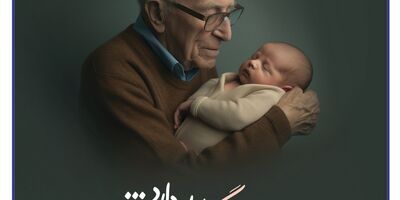 آینده مطمئن با بیمه عمر و سرمایه‌گذاری بیمه سرمد
