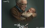 آینده مطمئن با بیمه عمر و سرمایه‌گذاری بیمه سرمد
