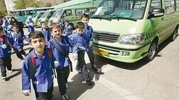 نرخ گذاری سرویس مدارس به استان‌ها واگذار می شود