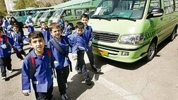 نرخ گذاری سرویس مدارس به استان‌ها واگذار می شود