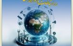 پیام تبریک مدیرعامل بیمه کوثر به مناسبت گرامی‌داشت روز ارتباطات و روابط‌ عمومی
