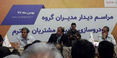  مدیران گروه سایپا با مشتریان دیدار کردند/تکلیف قیمت خودروهای ثبت نامی مشخص شد 
