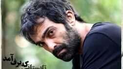 «تابستانی که برف آمد» با رضا اخلاقی‌راد کلید خورد 
