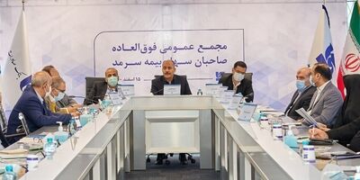 تصویب افزایش سرمایه ۲۰۰ درصدی در مجمع فوق‌العاده بیمه سرمد