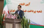 پرداخت خسارت سریع و خدمت رسانی گسترده تر؛ پیام افتتاح شعبه جدید بیمه البرز در پایتخت
