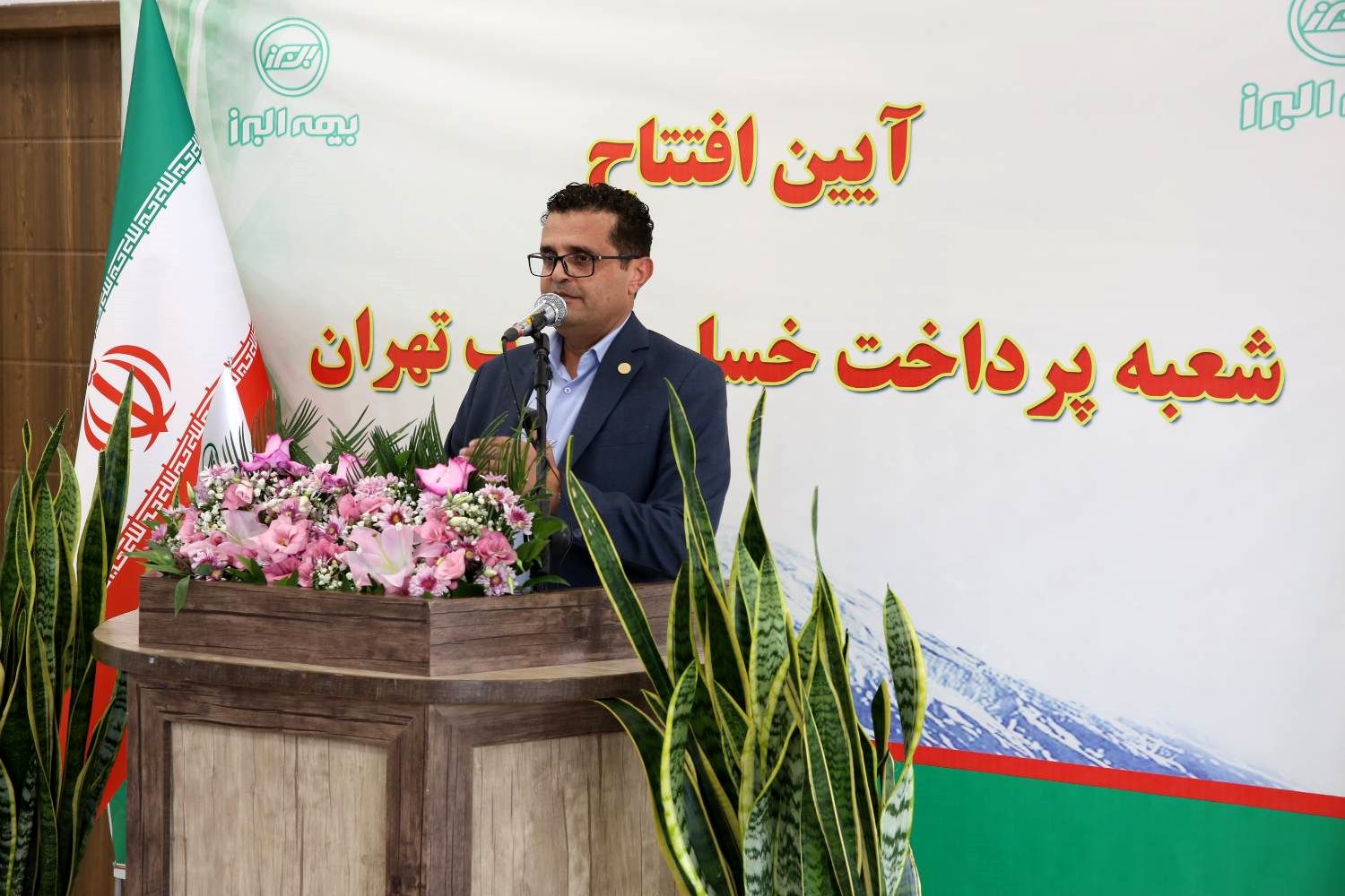 پرداخت خسارت سریع و خدمت رسانی گسترده تر؛ پیام افتتاح شعبه جدید بیمه البرز در پایتخت