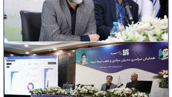  رونمایی از سامانه هوش تجاری بیمه سرمد 