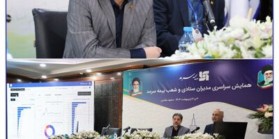  رونمایی از سامانه هوش تجاری بیمه سرمد 