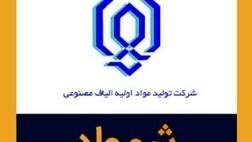 دارایی های شمواد تا چه میزان تحت پوشش بیمه بود؟
