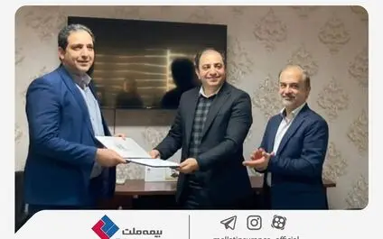 سرپرست مدیریت بازاریابی بیمه ملت منصوب شد
