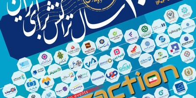 حضور بانک توسعه تعاون در دهمین رویداد بزرگ تراکنش ایران

