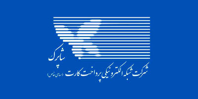 مجموع درآمدهای شرکت کارت اعتباری ایران‌ کیش دردی‌ماه ۱۶ میلیارد تومان افت کرد
