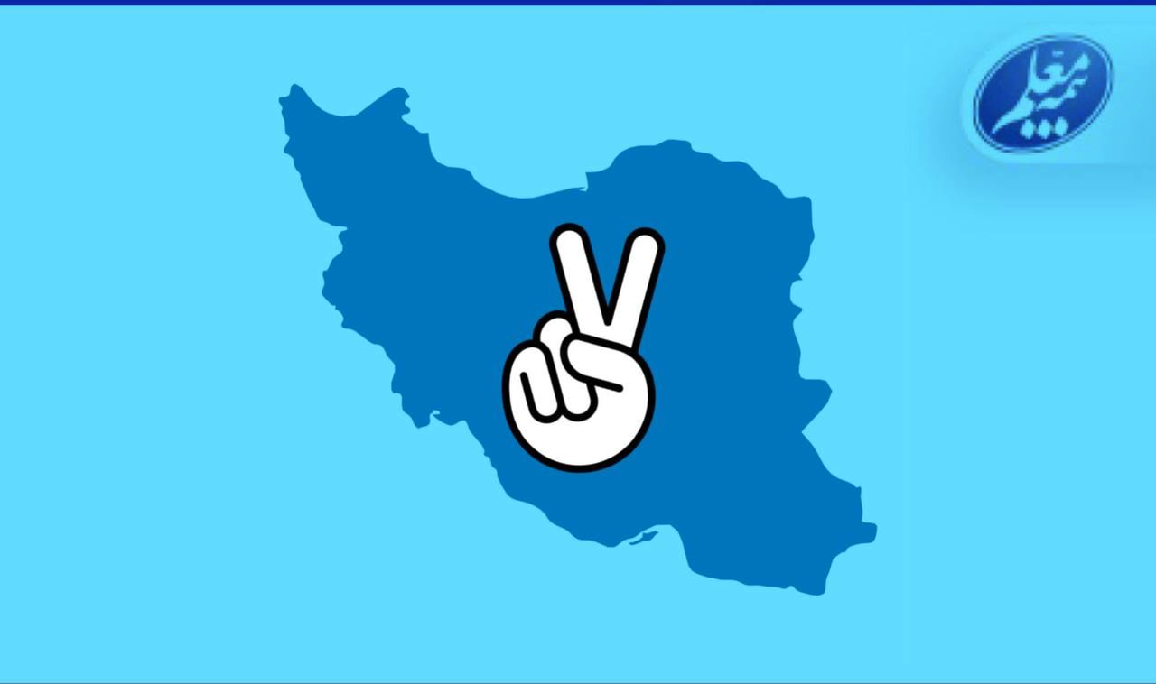 تداوم ماموریت بیپایان بیمه معلم