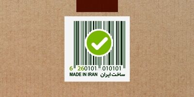 
۷.۵ میلیون کالا «ایران کد» گرفتند