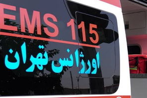 اضافه شدن ۱۰۰ موتورلانس به اورژانس تهران / وفور کالا با قیمت منصفانه پیش بینی شده است