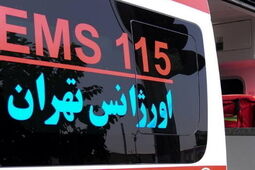 ثبت ۲۰ هزار و ۴۶۰ ماموریت اورژانس در هفته گذشته
