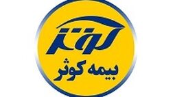 برگزاری مجامع بیمه‌ کوثر