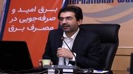 بیمه خسارت‌ وارده به وسایل برقی خانگی ناشی از قطع برق را پرداخت می‌‌کند