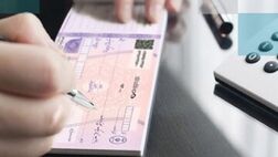 صدور دسته چک در سامانه صیاد منوط به ثبت اطلاعات در سامانه املاک و اسکان شد
