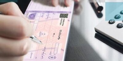 صدور دسته چک در سامانه صیاد منوط به ثبت اطلاعات در سامانه املاک و اسکان شد
