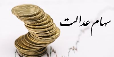 جزئیاتی از سود 1.250 درصدی یک نماد بورسی در کمتر از 5 سال!