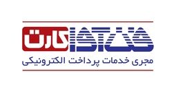 سود خالص فن آوا کارت 107 درصد رشد کرد + جدول