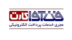 سود خالص فن آوا کارت 107 درصد رشد کرد + جدول