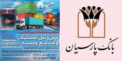 برندگان یک میلیارد ریالی دوازدهمین دوره قرعه‌کشی سپرده سبای بانک پارسیان؛ همراهی شما، جوایز ارزشمند ما !
