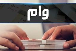 وام‌دهی ۴۵ درصد رشد کرد؛ سهم خانوار از وام‌ها چقدر شد؟ 