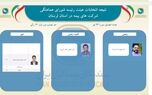 اعتماد دوباره اعضای شورای هماهنگی شرکت‌های بیمه استان لرستان به ستار قهرمانی
