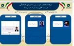 اعتماد دوباره اعضای شورای هماهنگی شرکت‌های بیمه استان لرستان به ستار قهرمانی

