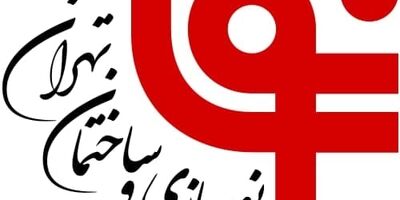 سرپرست شرکت نوسازی و ساختمان تهران معرفی شد