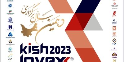 غایبان بانکی و بیمه ای نمایشگاه بین‌المللی بورس، بانک، بیمه و خصوصی‌سازی  کیش مشخص شدند