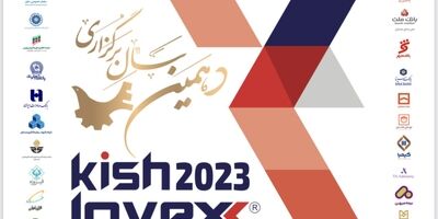 غایبان بانکی و بیمه ای نمایشگاه بین‌المللی بورس، بانک، بیمه و خصوصی‌سازی  کیش مشخص شدند