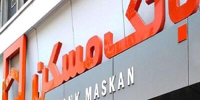 تخصیص ۹۳ درصد تسهیلات‌دهی بانک مسکن به بخش مسکن