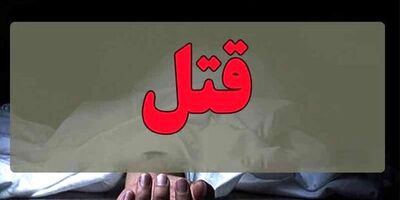 درگیری پس از تصادف منجر به قتل شد
