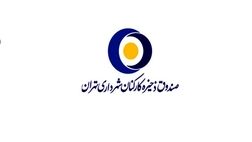 مطالبات بازنشستگان "همشهری" تسویه شد