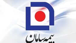 زمان برگزاری مجمع عمومی فوق العاده بیمه سامان اعلام شد