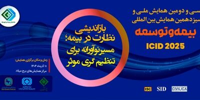 بیمه ایران در مسیر بازگشت به دوران اوج و تثبیت جایگاه ملی