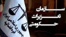 وزیر صنعت الزام به عرضه را اعلام کند/ "نسبت با کسی" تاثیری بر روند رسیدگی به پرونده‌ها ندارد