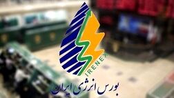 عرضه بیش از ۱۰۰ هزار تن انواع فراورده‌های هیدروکربوری در بورس انرژی