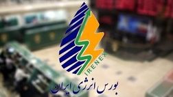 عرضه بیش از ۱۰۰ هزار تن انواع فراورده‌های هیدروکربوری در بورس انرژی