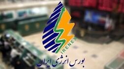 عرضه بیش از ۱۰۰ هزار تن انواع فراورده‌های هیدروکربوری در بورس انرژی
