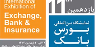 حضور چابک آنلاین در  نمایشگاه