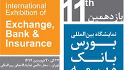 حضور چابک آنلاین در  نمایشگاه
