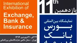 حضور چابک آنلاین در  نمایشگاه
